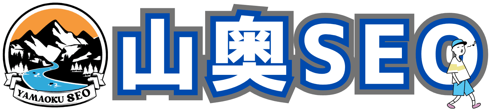 山奥SEO